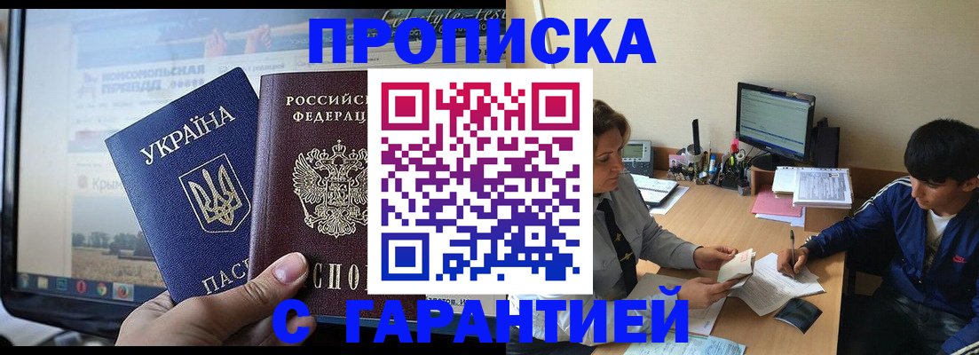 временная регистрация 2025 в Кашине